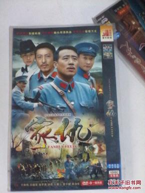 《家仇》大型历史战争连续剧DVD【吕颂贤主演】