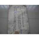 眼科良方（叶天士）