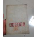 基础图案技法