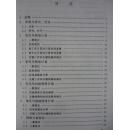 中华人民共和国行业标准:工程网络计划技术规程JGJ/T121-99（1999年1版02年印，私藏完整）