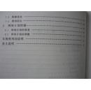 中华人民共和国行业标准:工程网络计划技术规程JGJ/T121-99（1999年1版02年印，私藏完整）