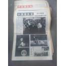原版老摄影报 中国摄影报1997年共88份 珍贵收藏  包邮