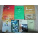 乌兰浩特 2013卷（大16开，硬精装）