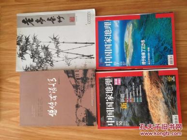《中国国家地理——三沙市专辑》（2012年7月总第621期）