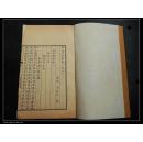 清代稿本【政府应制稿】馆阁体 书写精绝   另种一册全【145】