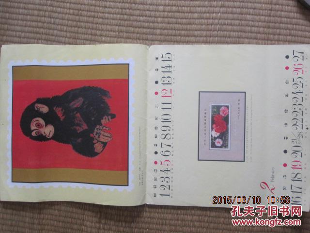 中国邮票博物馆藏品精选 1995年  终刊号