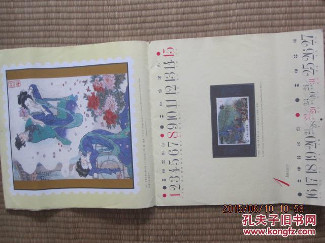 中国邮票博物馆藏品精选 1995年  终刊号
