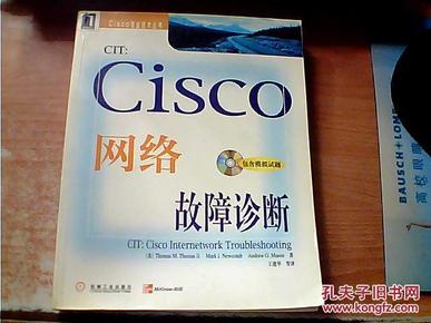 CIT: Cisco 网络故障诊断