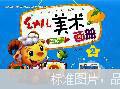 （新书）幼儿美术画册（套装全6册）（1-6册） 幼儿学前美术启蒙绘画本 [3-6岁]/童丹