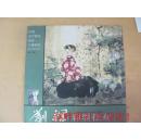 刘钢彩墨仕女  （中国当代著名画家个案研究-）