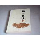 缘起茶香【作者签名本】