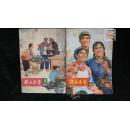 群众医学·1974-3,1974-4·2本合售·品相见图