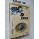 面临无限选择：1969年7月20日,月球（20世纪20天）