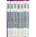 当代中国写实小说大系 7本合售[详见图和详情]