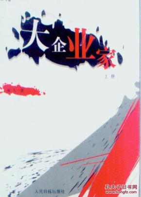 当代中国写实小说大系 7本合售[详见图和详情]