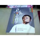 马云的人生哲学