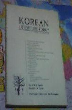 KOREAN LITERATURE TODAY 1998/2