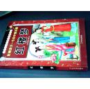 影响孩子一生的中国名著-----红楼梦（注音版）