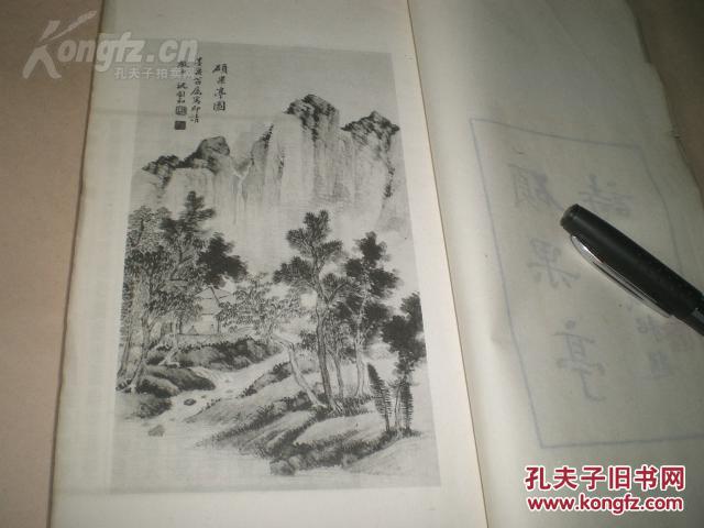 【民国】李宣龚（即李拔可）：《硕果亭诗》（上册）