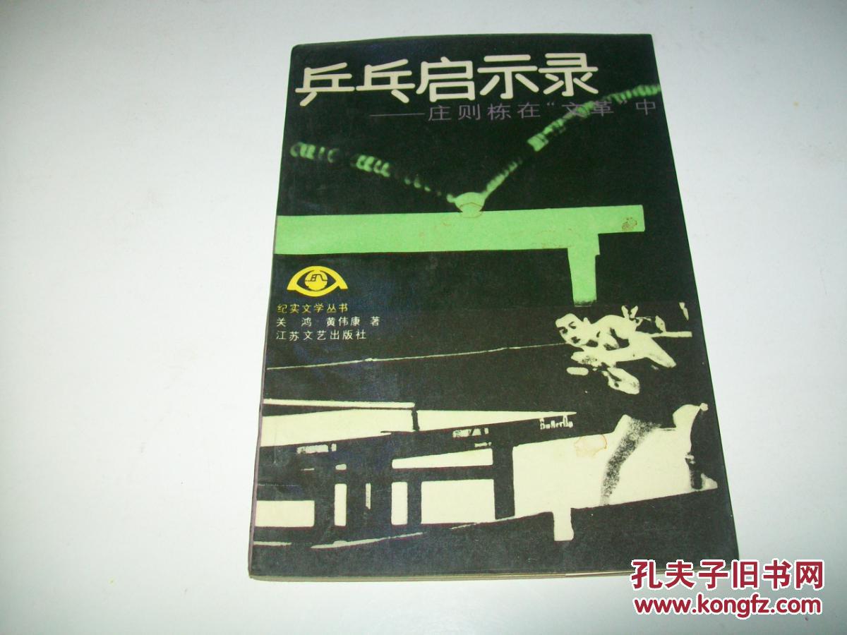 点击查看原图 乒乓启示录