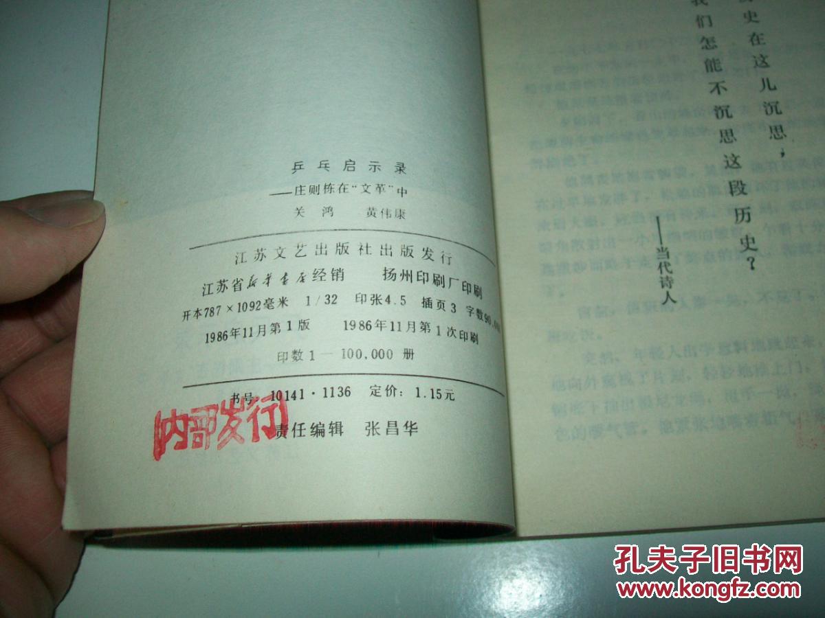 点击查看原图 乒乓启示录