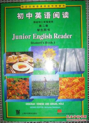 初中英语阅读学生用书  初中二年级