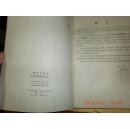 临床正骨学