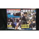 读报参考·2002-11,2003-1·2本合售·品相见图