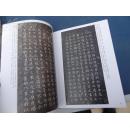 历代名家书法经典------文征明(二)