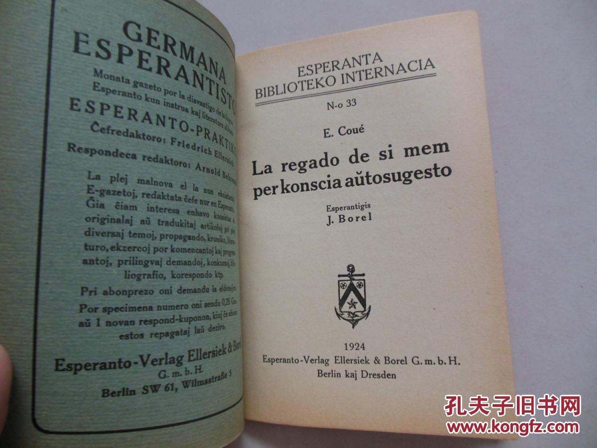 （1924年版）世界语国际文学丛书（ESPERANTA BIBLIOTEKO INTERNACIA---N-o 33)