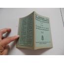 （1924年版）世界语国际文学丛书（ESPERANTA BIBLIOTEKO INTERNACIA---N-o 33)