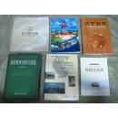 辽宁省第一水文地质工程地质大队 职工摄影作品集(12开，软精装，大厚本）