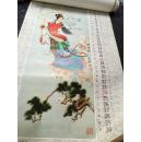 1989年挂历 任率英绘  古代仕女图 13张全