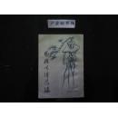 围棋古谱选编