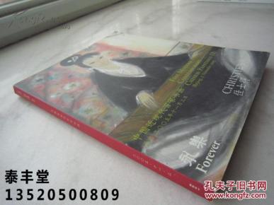 林风眠、溥儒、张大千、萧谦中、朱屺瞻、黄君璧、于右任、石鲁、吴湖帆、唐云、冯超然、王明明、吴子深、张善孖、陆恢、汤涤、吕凤子等近现代名家《中国近现代百家书画》大16开版本画集、书法集、书画集