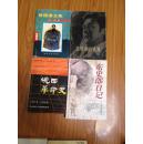《张贤亮自选集》（灵与肉、土牢情话、绿化树、肖尔布拉克、邢老汉和狗的故事等代表作比较全！）