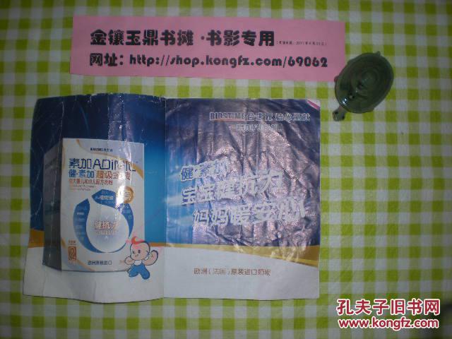 育儿杂志，妈妈100《孩子》2013年10月，幼儿版，（第五箱）