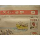 人民日报漫画增刊－－讽剌与幽默1988年第4期