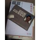 倪秋汉电脑书画展