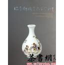 茶书网：《瑞景轩陶瓷艺术赏识》