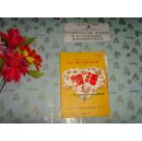 嬰語(yǔ) 0  -  1歲寶寶身體語(yǔ)言密碼與教養(yǎng)方案   文泉生活類60420-A-8，皮有折痕
