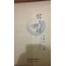 看佛山（116架）