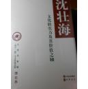 文化名家暨“四个一批”人才作品文库·理论界：文化软实力及其价值之轴