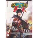 【今古传奇 武侠版】 2007年2月下半月  正版现货   [更多武侠小说奇幻小说尽在本店小说专栏]