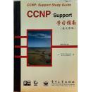 CCNP: Support 学习指南：（英文原版）