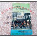 少林秘传点穴与解穴法 李吉成 老版 正版武术 有少许水渍不影响阅读