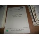 原产地域产品 龙井茶 （ 国家标准）