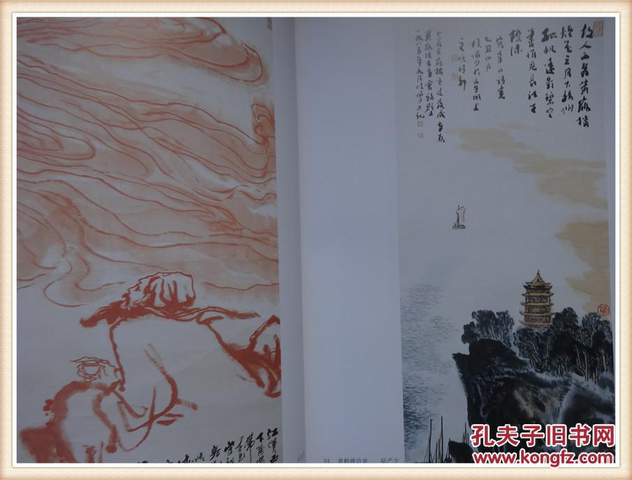 黄鹤楼藏画集