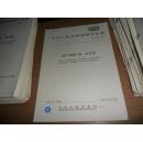 原产地域产品 杭白菊（ 国家标准）