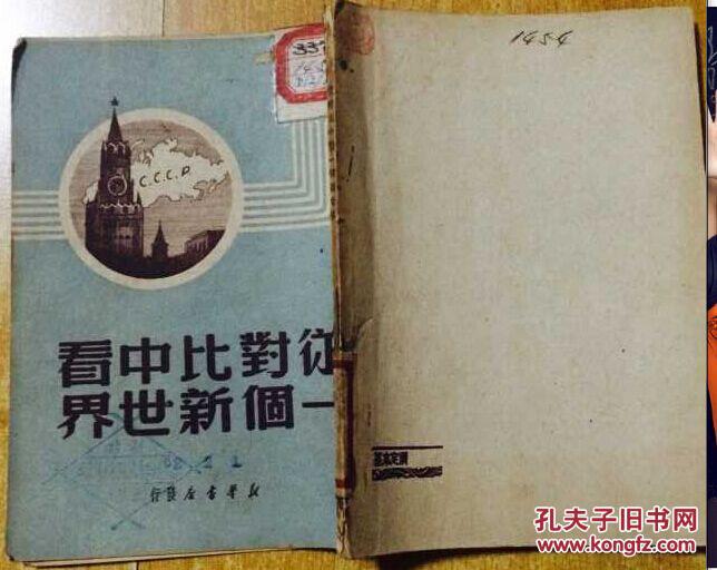 从对比中看一个新世界